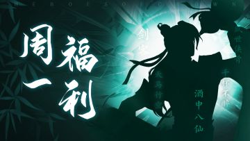 【爆】新英雄李白形象公开！