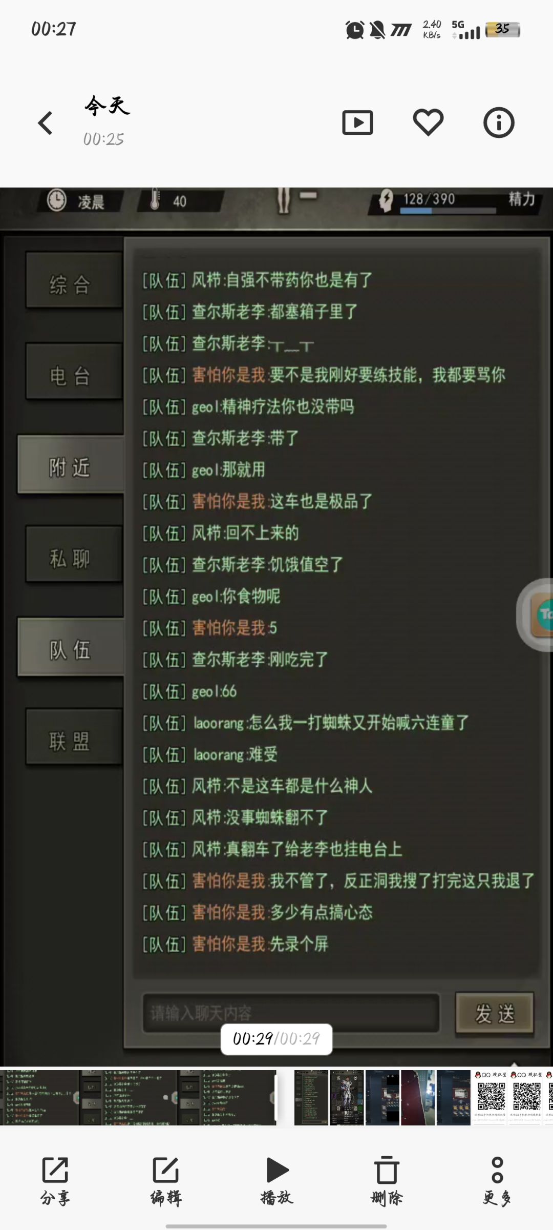 顺序可能有点错误 2