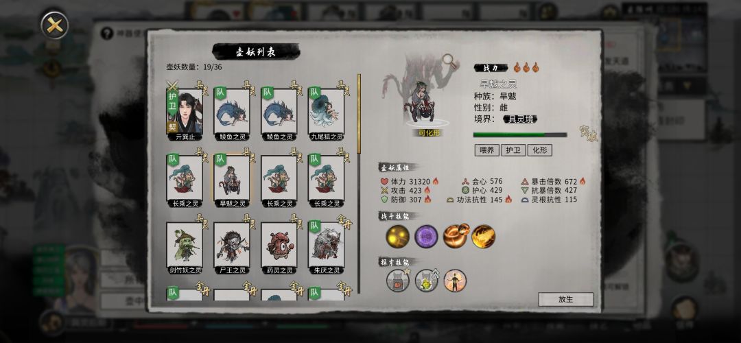 萌新想问一下大佬们,关于炼妖壶 1