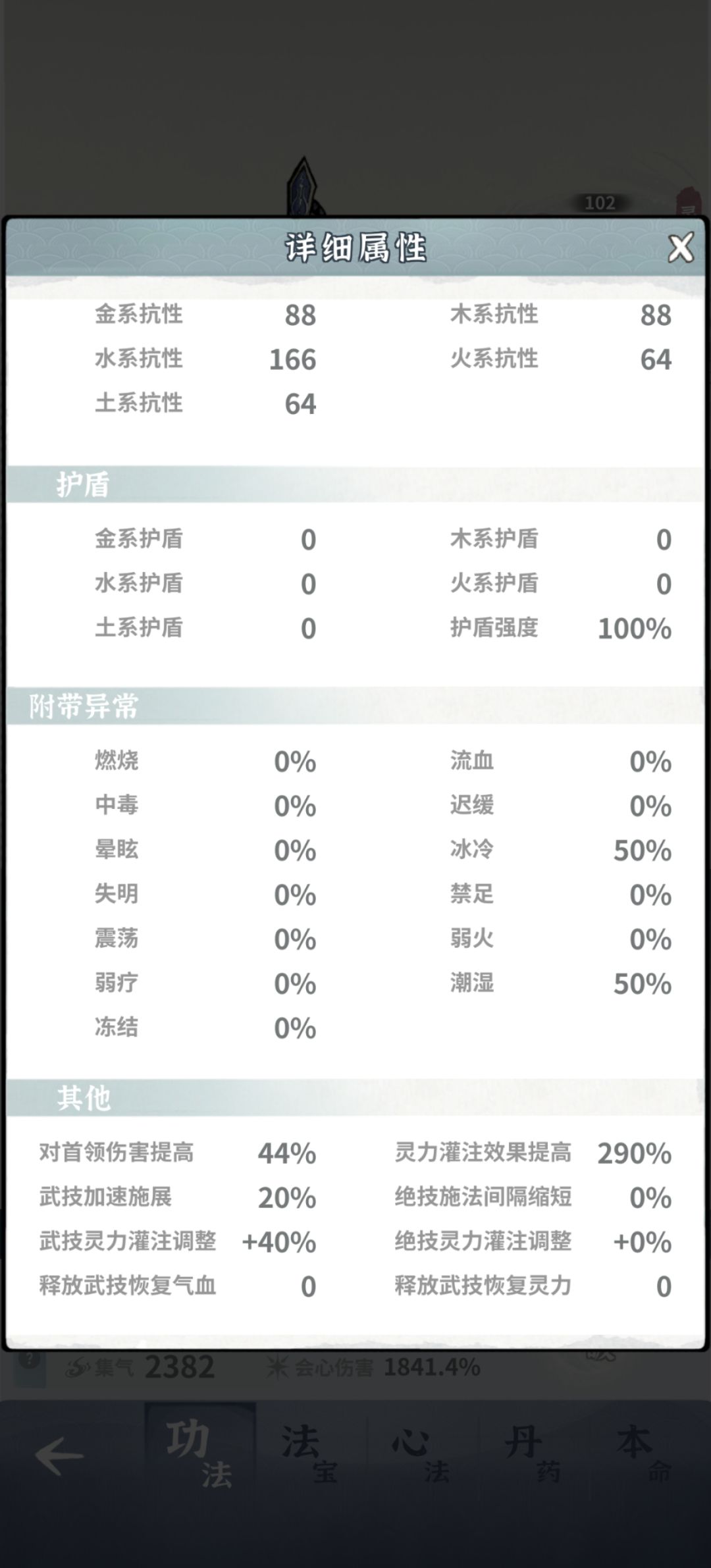 这水剑是不是能算毕业了 3