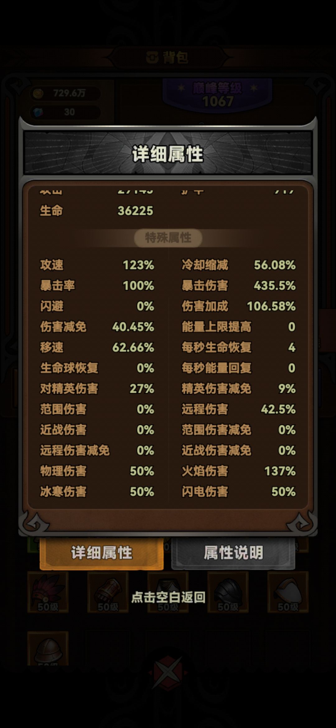 肝了两天终于通了，准备再去玩玩旋风斩了。 2