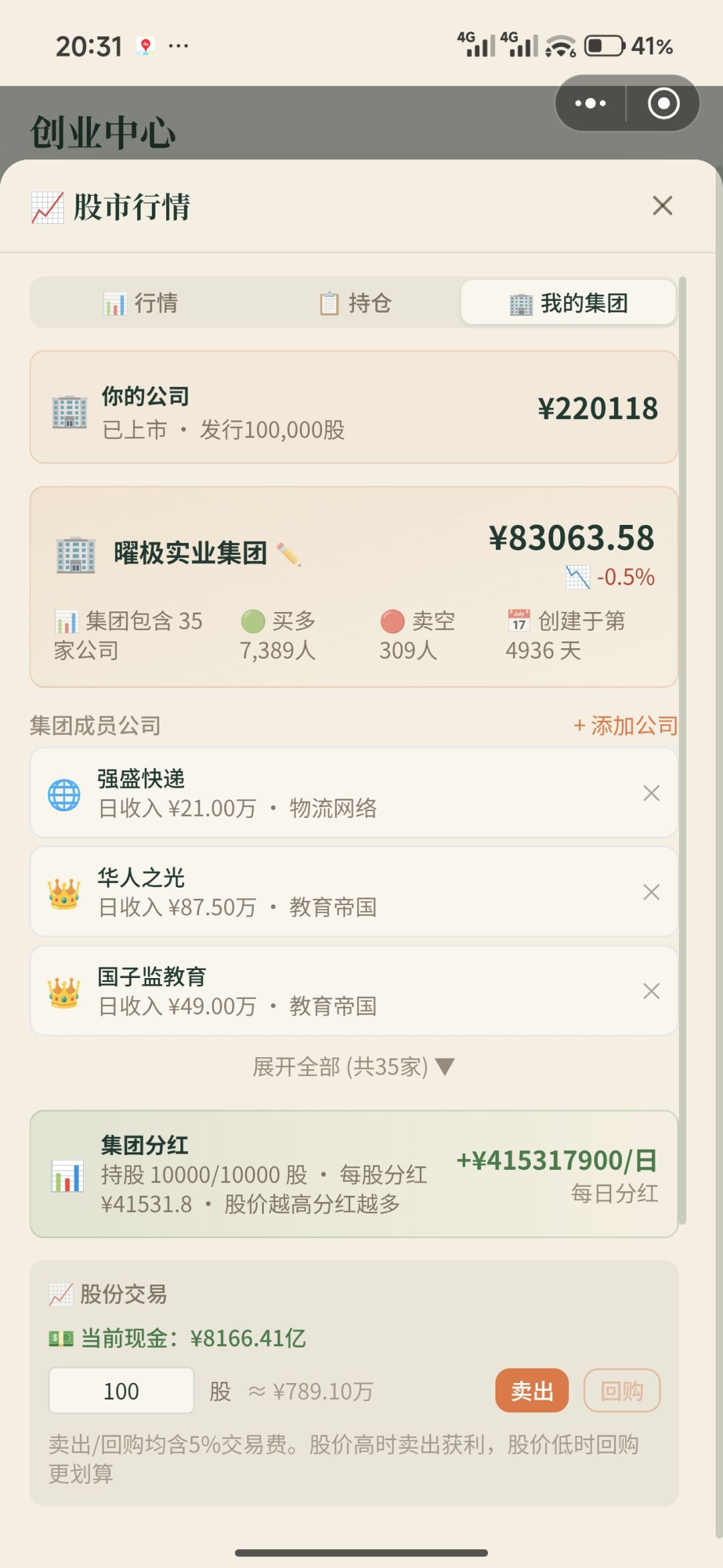 简简单单 2