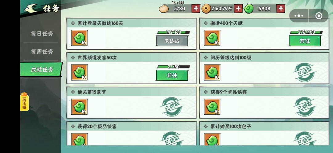只充10块的142天玩家体验 2