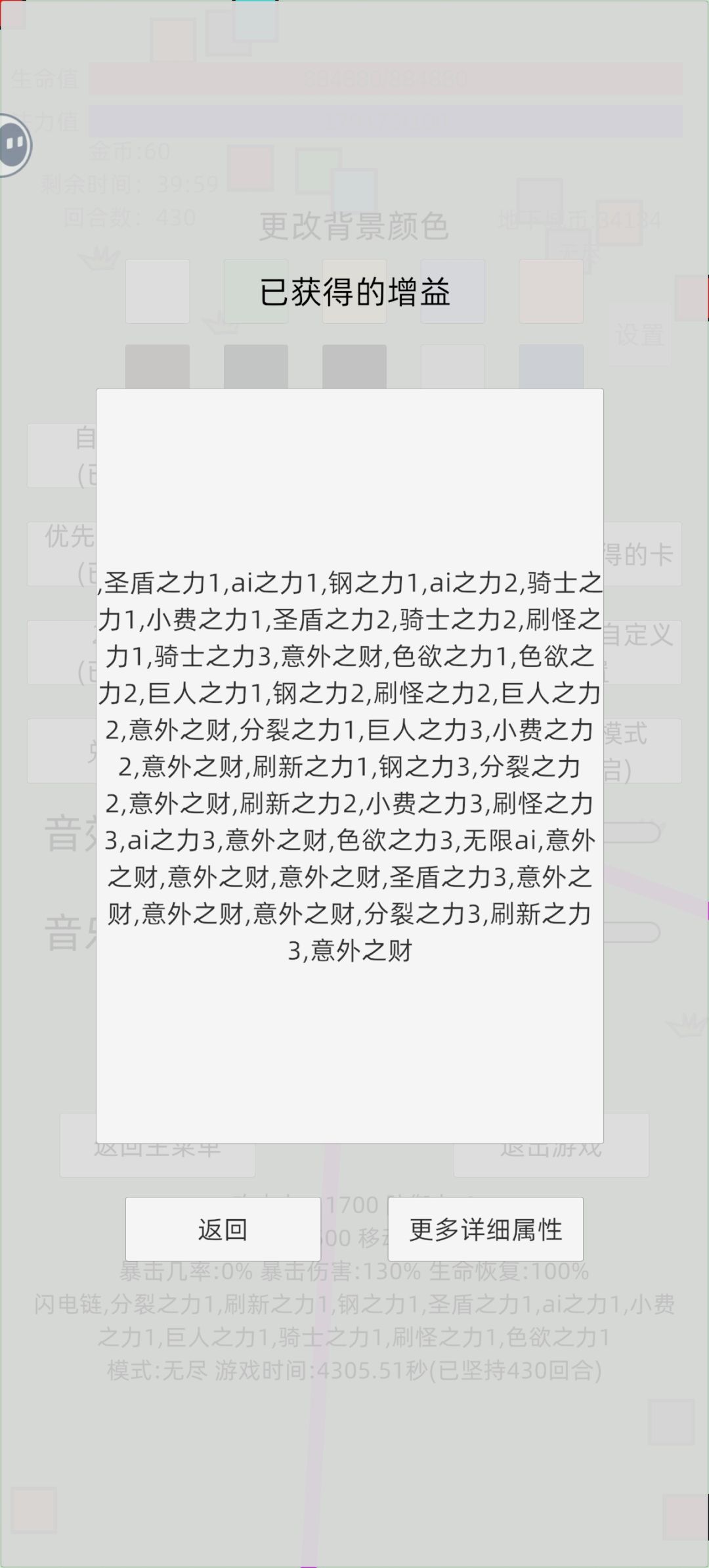 无尽模式当前版本攻略 3