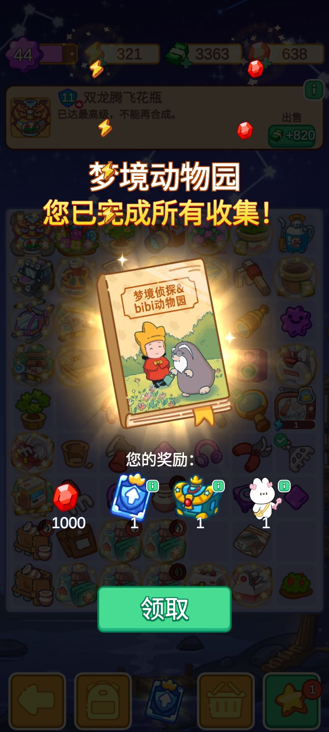 圆满完成 2