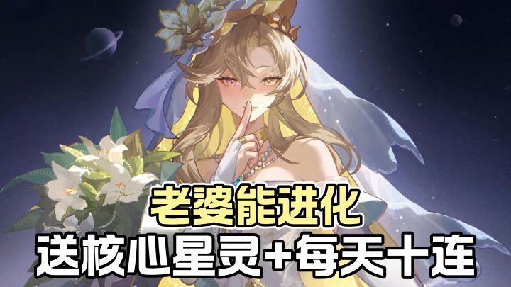 神明蜕变RPG，星灵+10连天天送！一张卡牌还自带三重立绘！截图