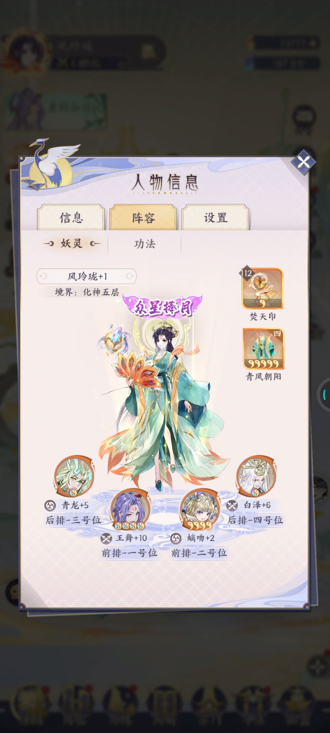 求教阵容搭配和后期培养推荐～ 2
