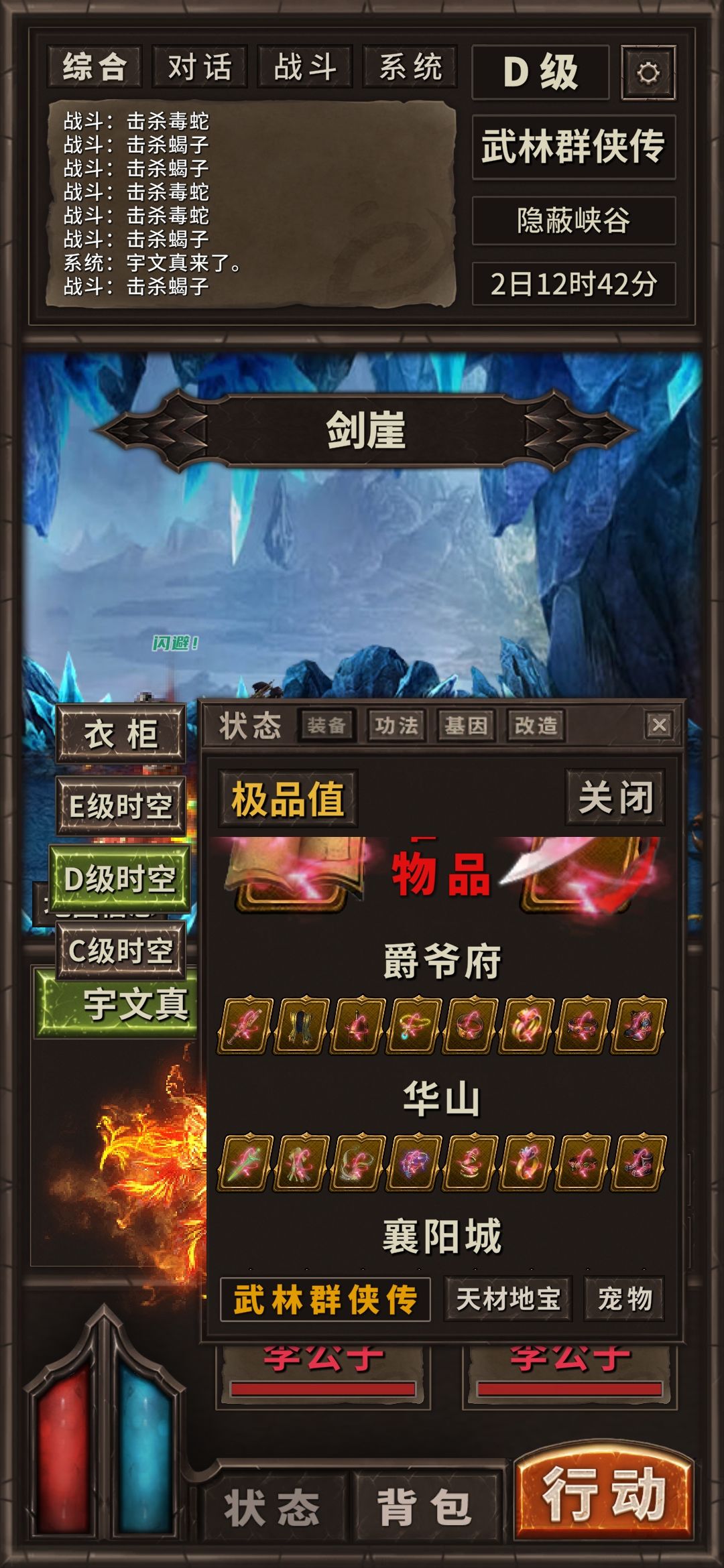 红闪记录 5
