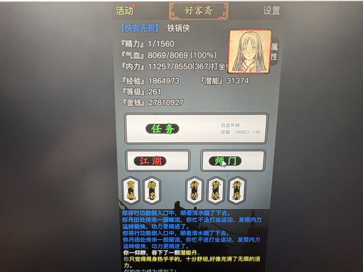 为什么混元一气功250级了,去少林寺地图里面拜不了达摩?
#噗噜噜实验室 @游戏懂哥截图