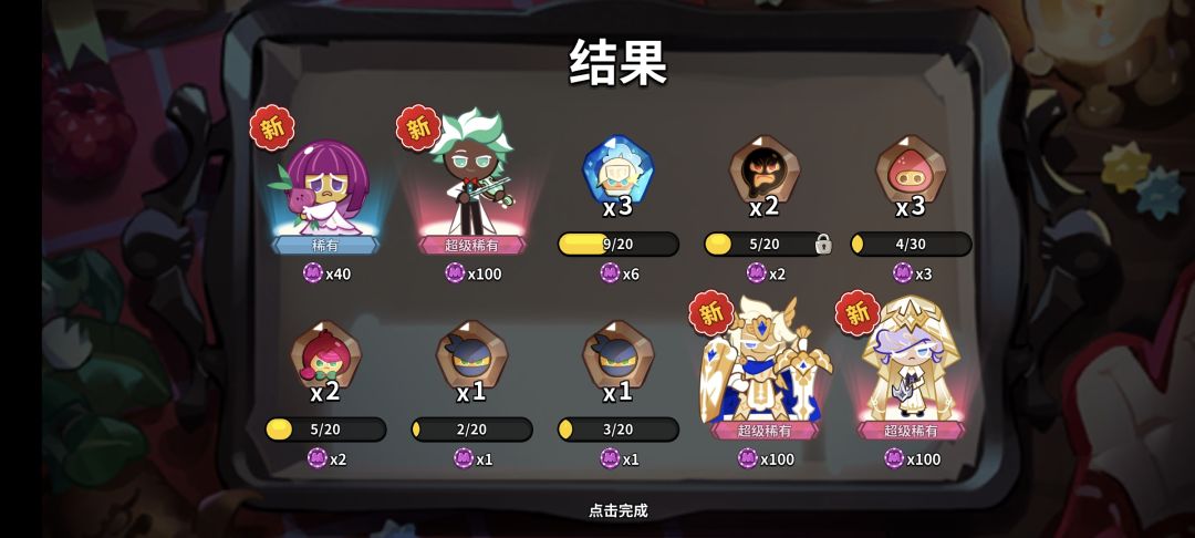 想要香草!阴暗爬行 1