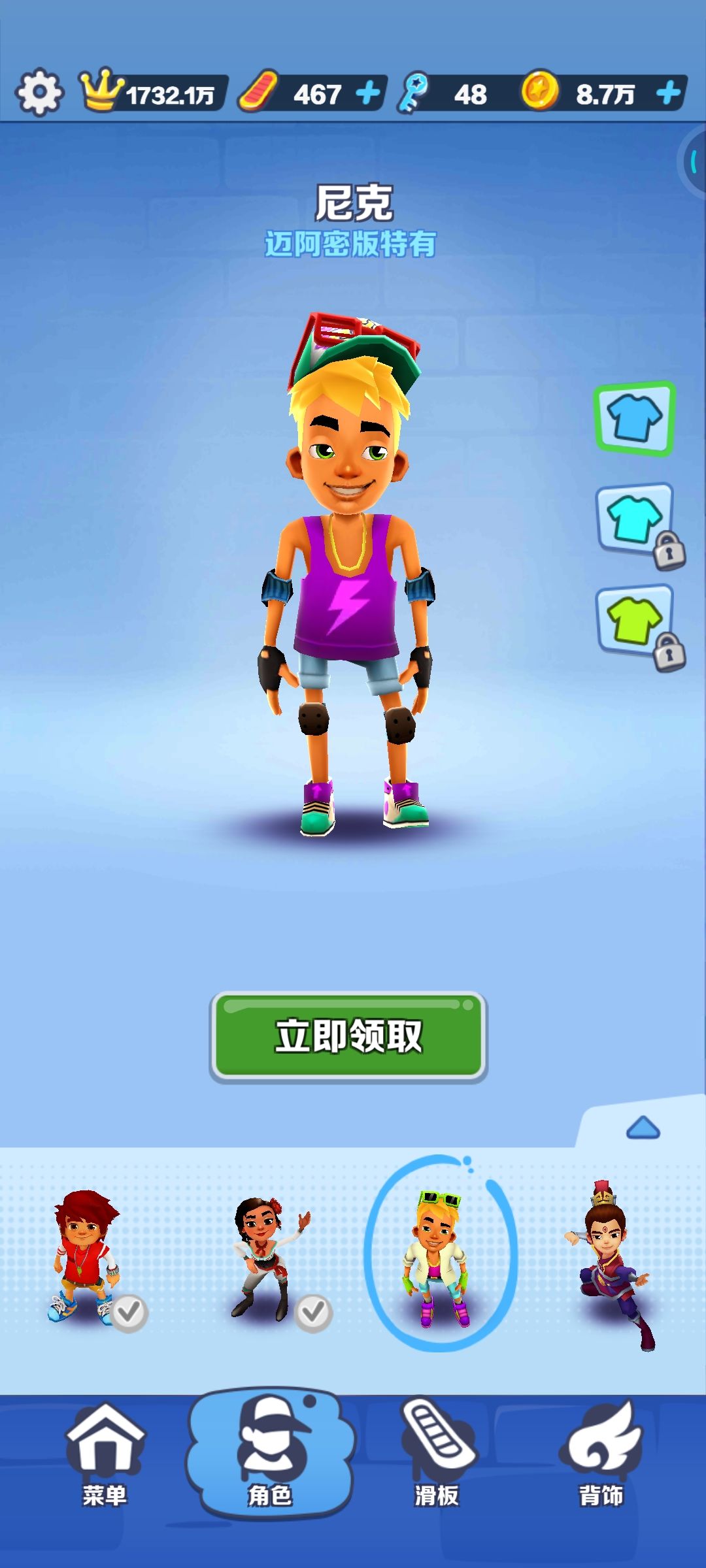 更新账号出现问题 8