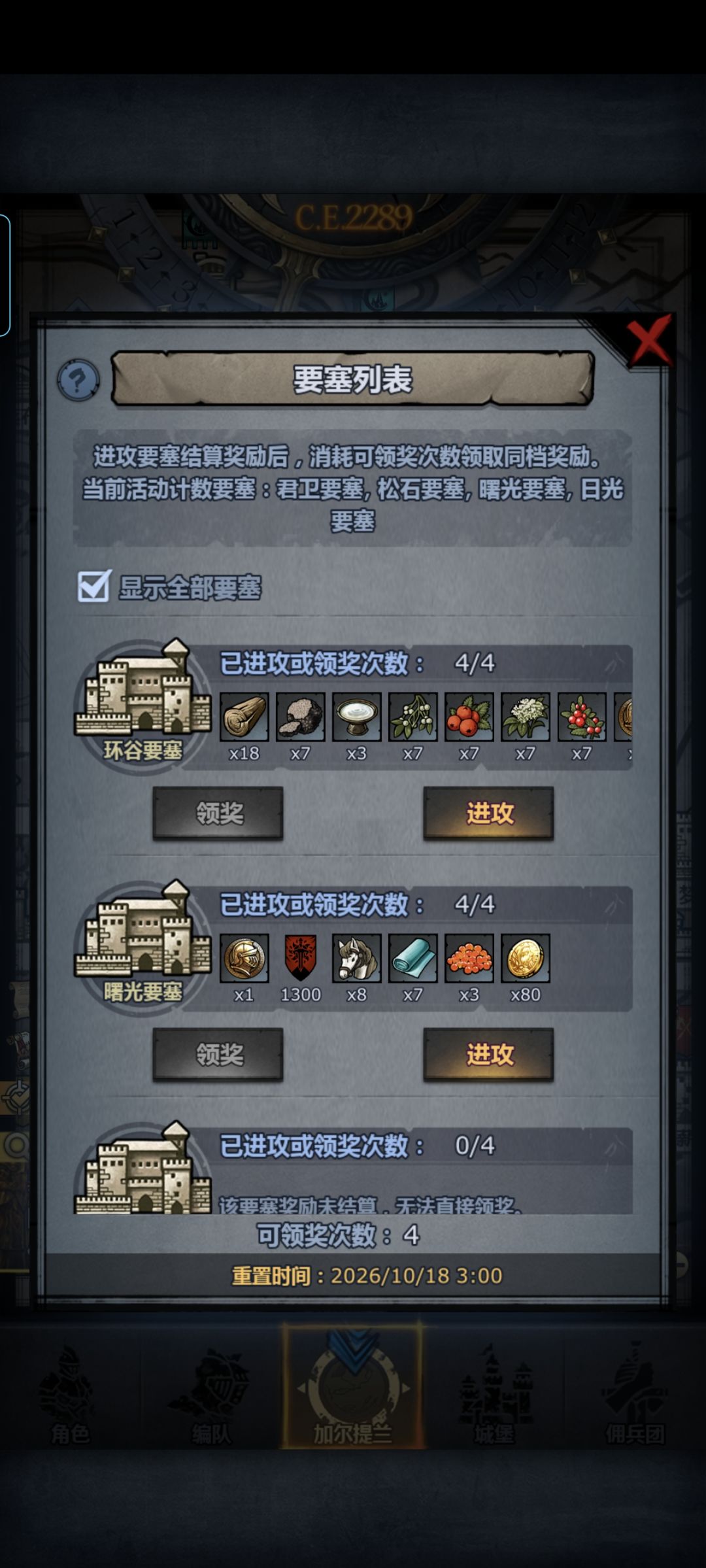 我有一次奖励去哪了 1