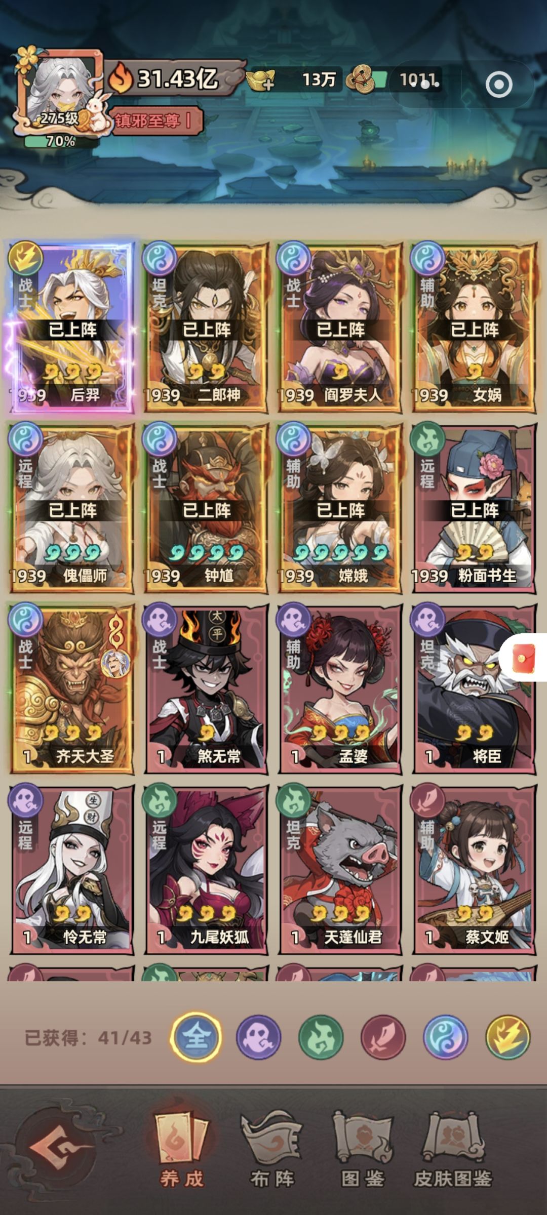 零氪第70天 4