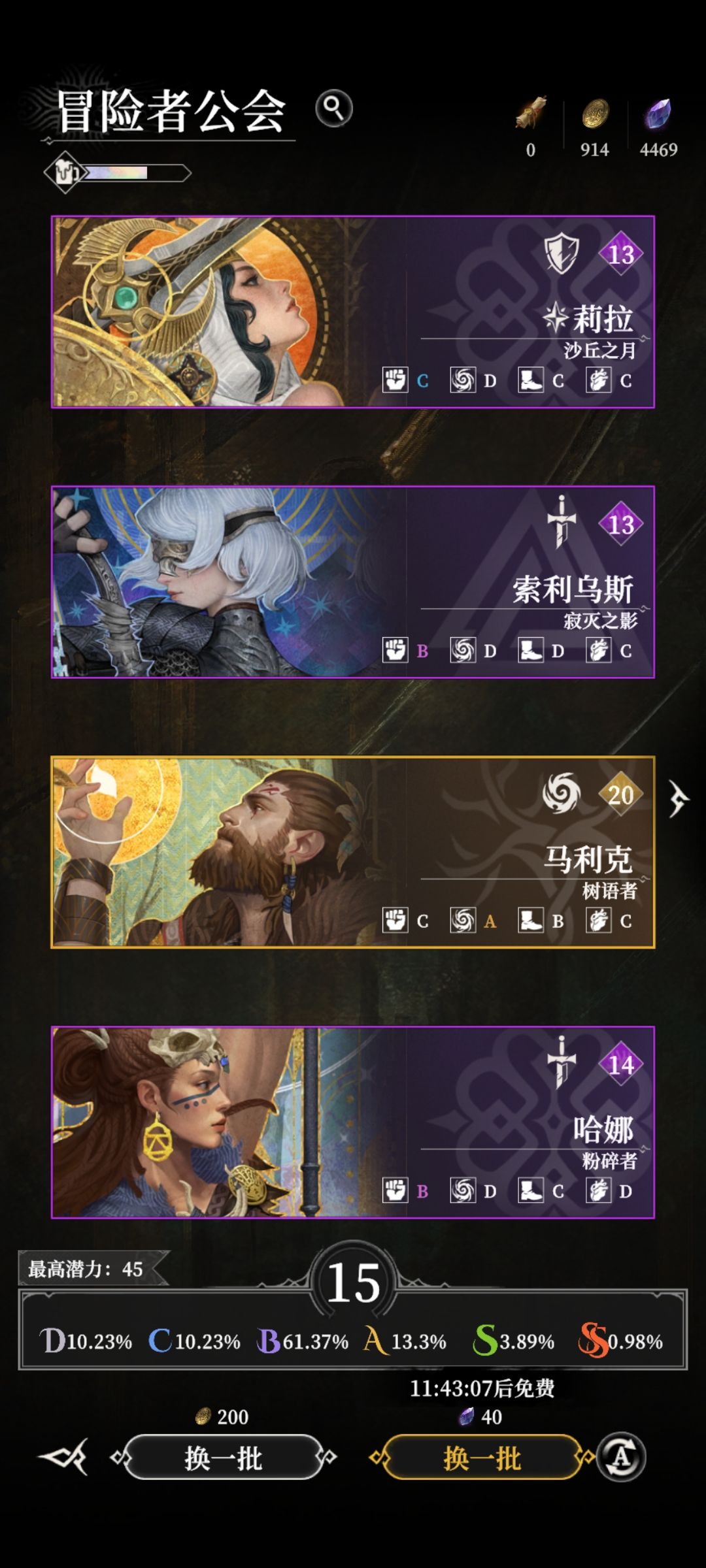 这个潜力最高是多少啊? 1