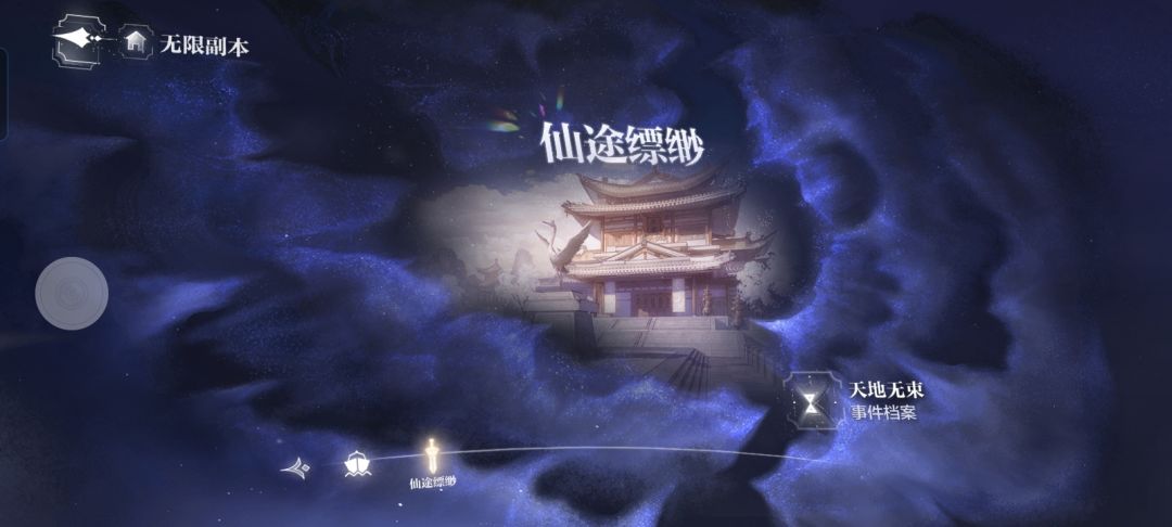 主线 3