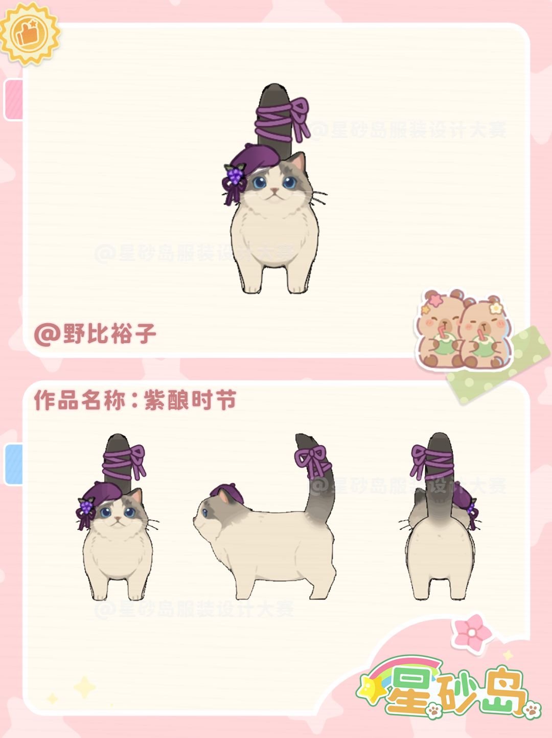 🐾宠物作品展示第一弹,每一套都好可爱—— 5