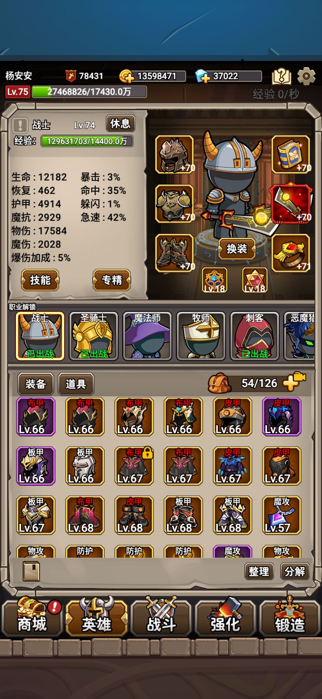 75级BOSS截图