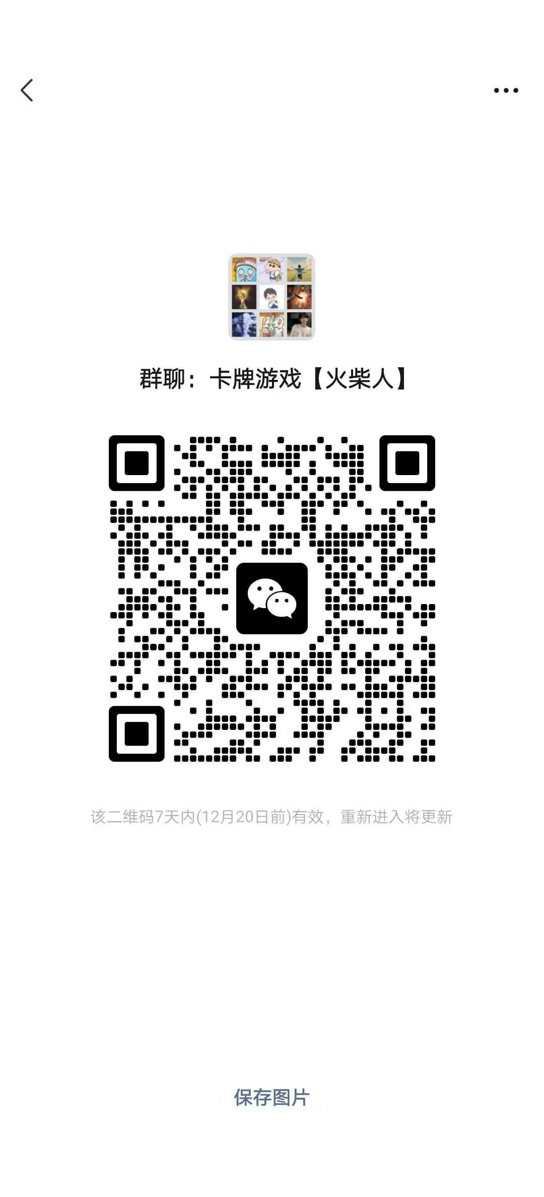 《火柴人》周一公测,送月卡首充 1