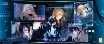 【神陨纪元·全新绘卷】