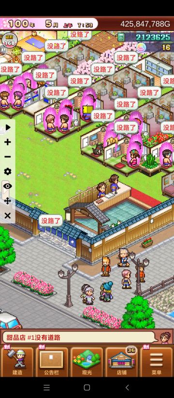 温泉物语2百年速通攻略