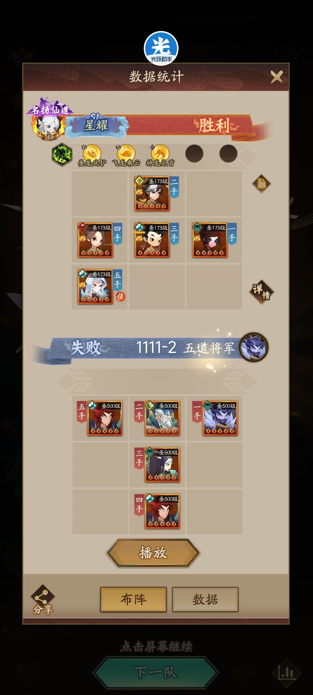 玲珑塔1111-1112 4