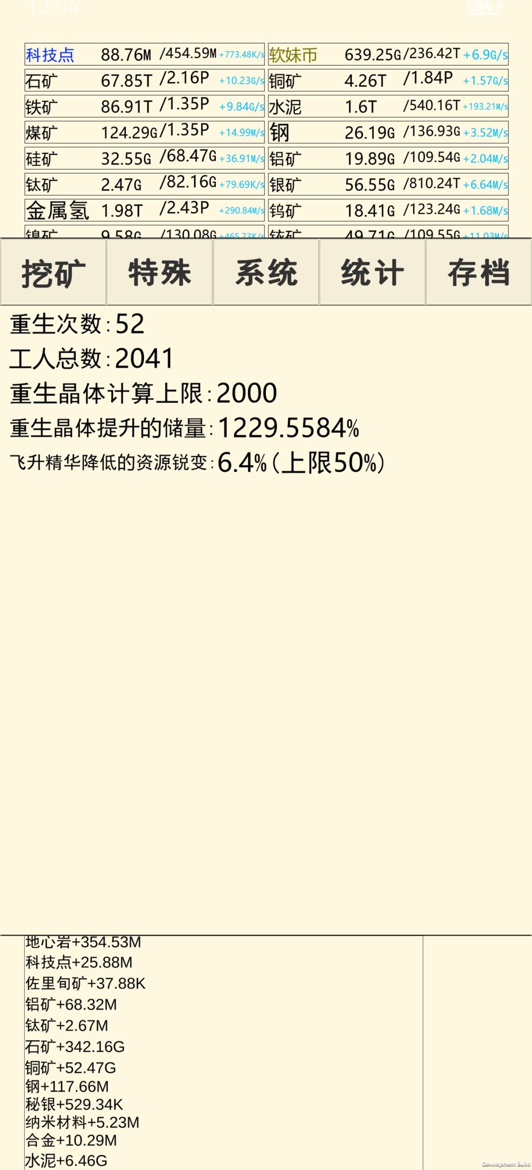 太难了,后面的飞升感觉没什么提升了 1