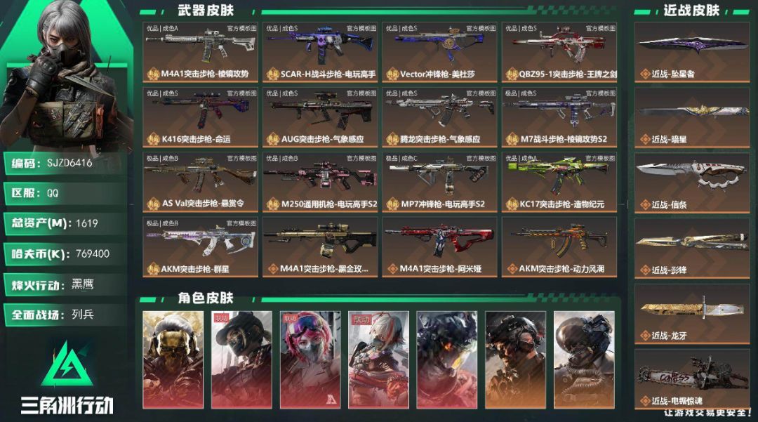 近战武器:7个,还有8230点券 7