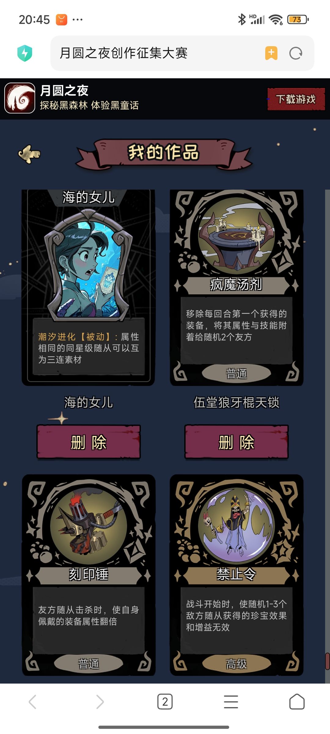 DIY活动更新珍宝设计功能 1