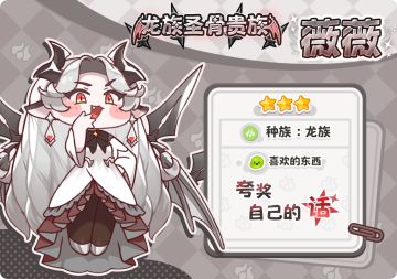 《嘟嘟脸恶作剧》使徒薇薇获取、特色卡片扭蛋概率限时UP