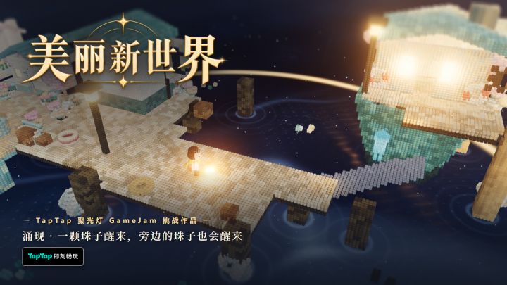 碰到一颗珠子,整片码头醒了|15秒实机截图