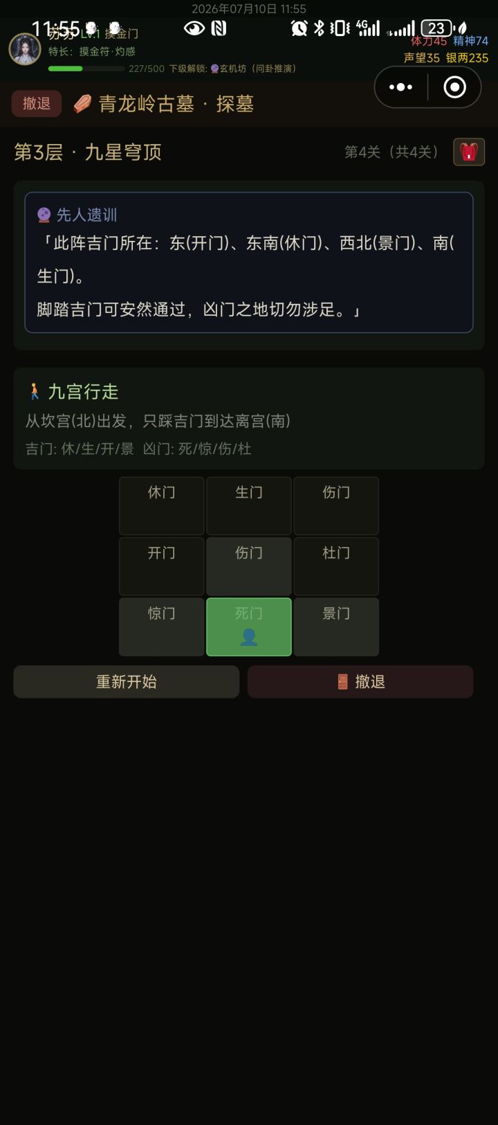 这怎么过啊?截图