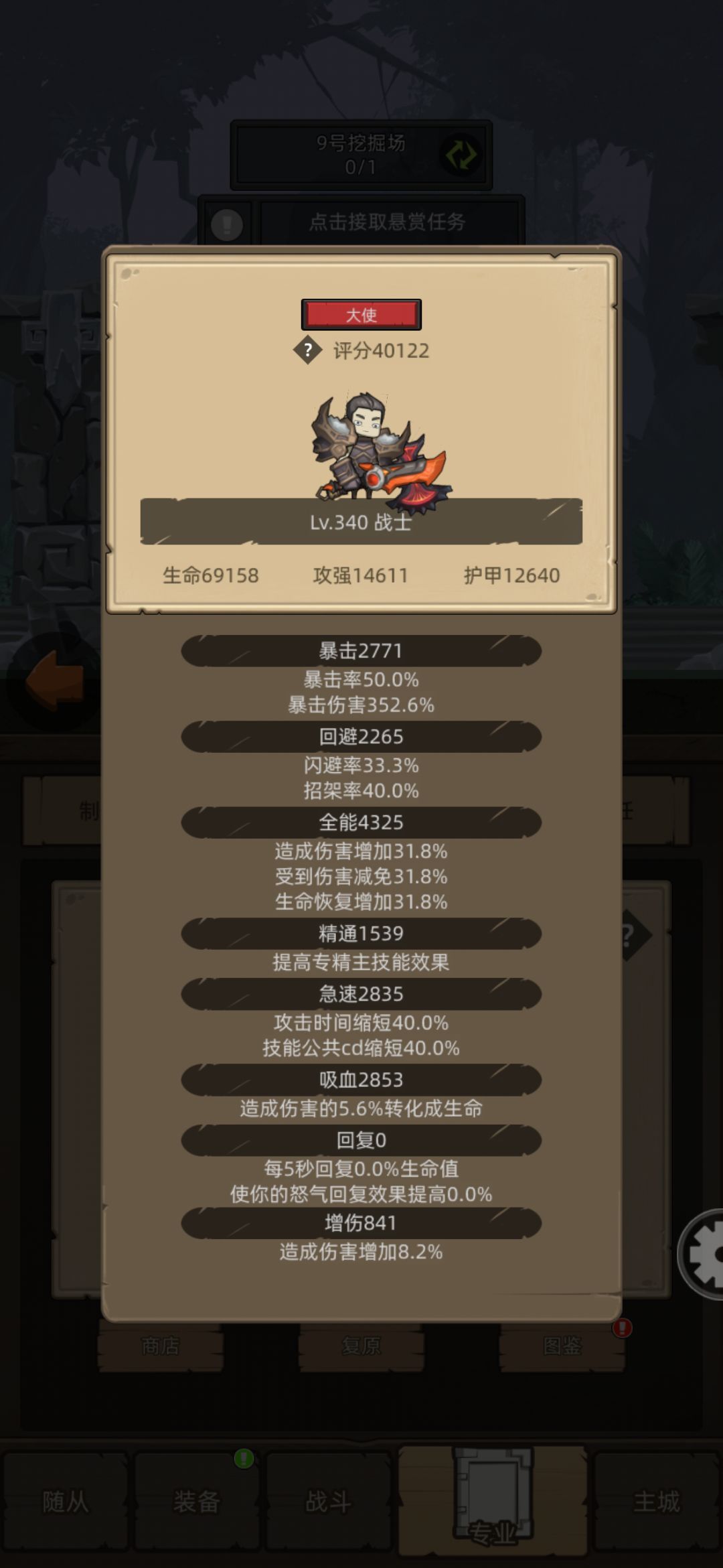 狂暴战340级副本装备技能被动随从推荐 3