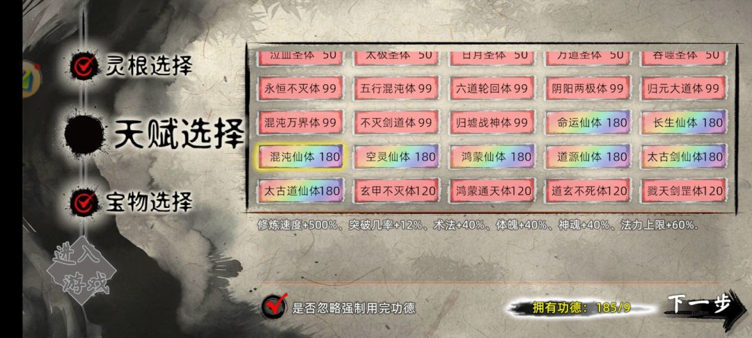 法术弟子:物理天赋➕突破天赋被封? 1