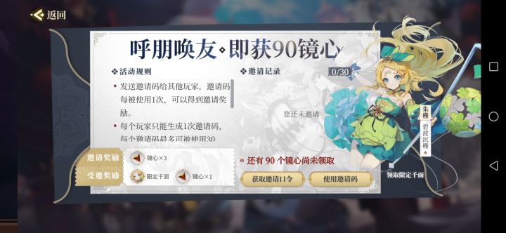 礼包码来喽，萌新加油截图
