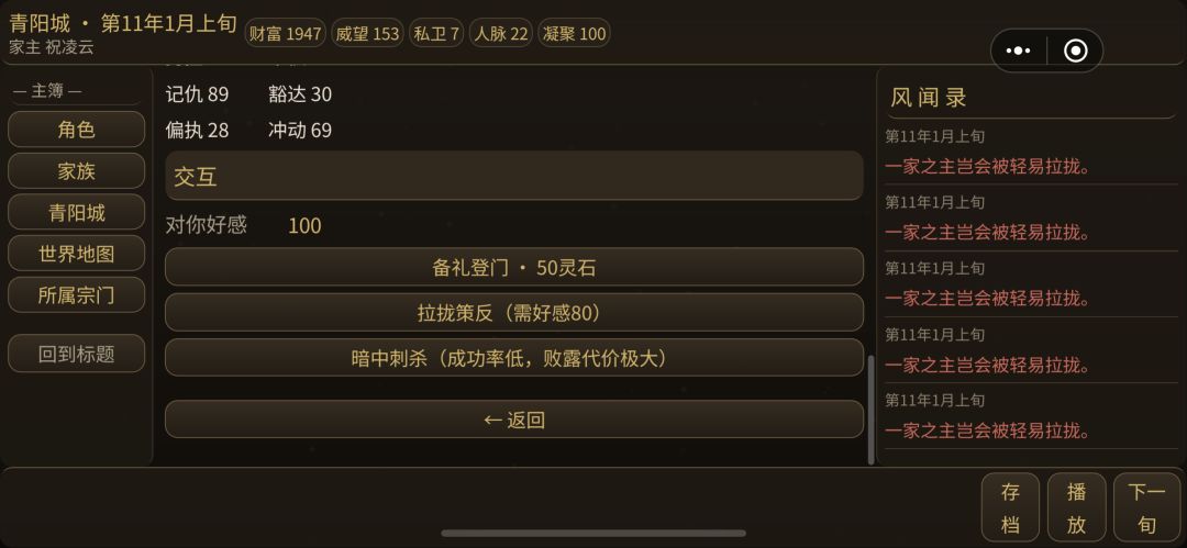私会其他家族族长老婆，哈哈哈 5