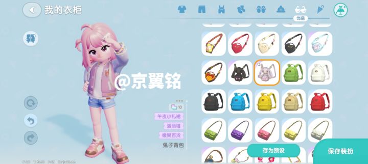 这套穿搭真的超萌超可爱啊！！！！截图
