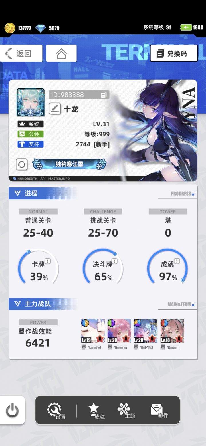 百分之一截图