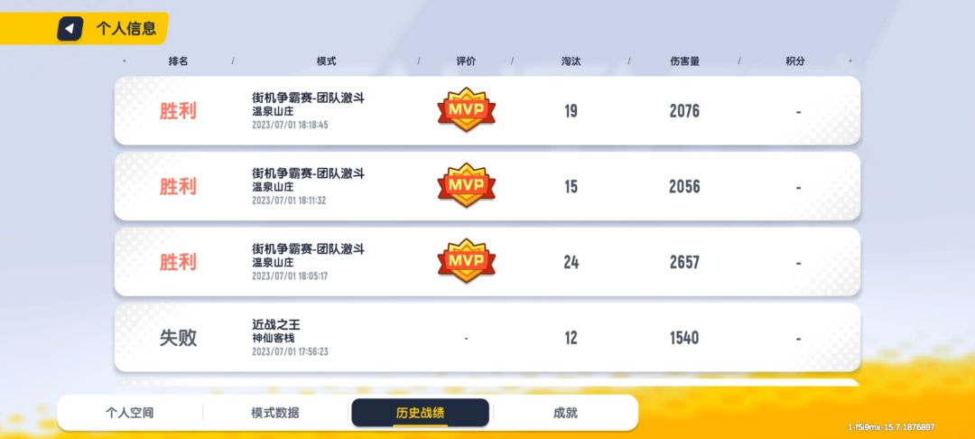 冲冲冲 2