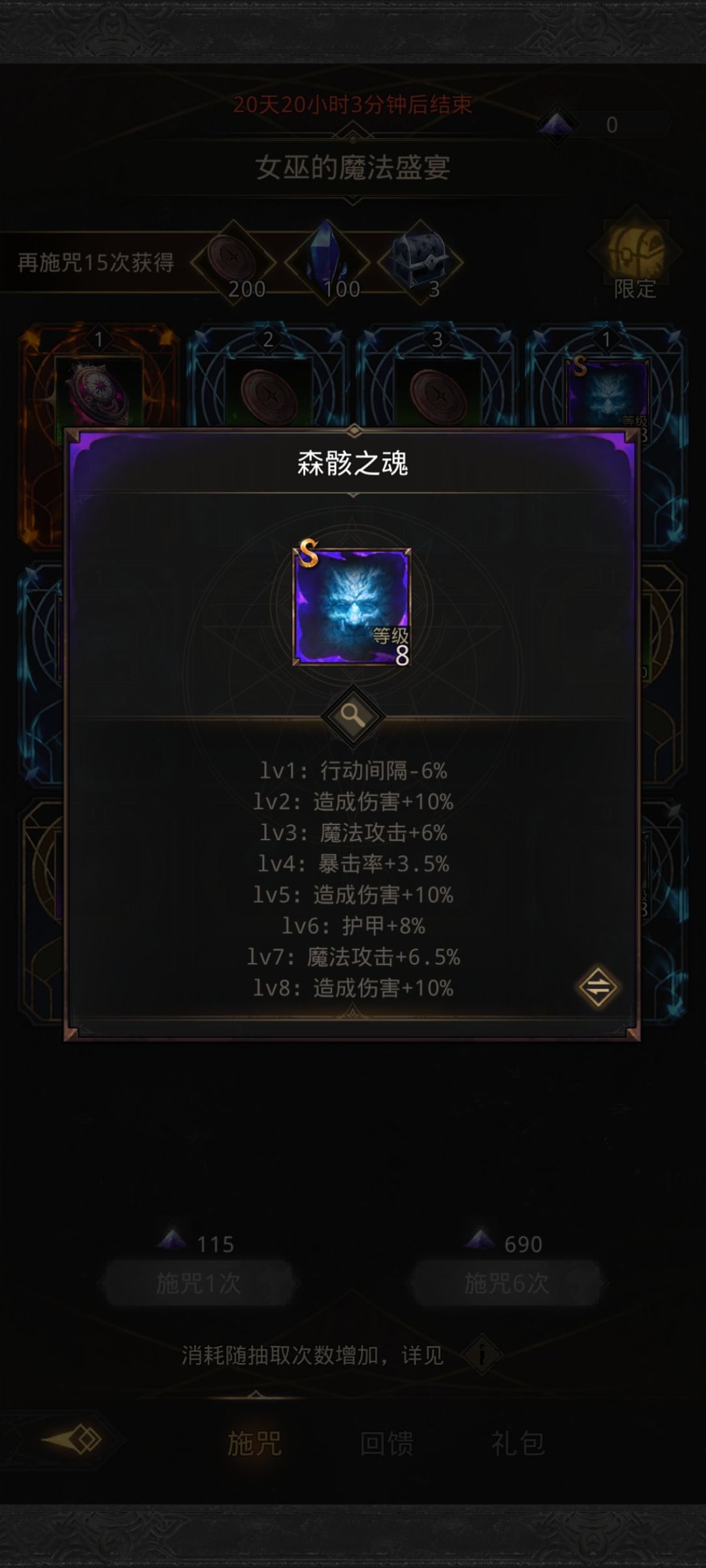 400皮800圣物以及轮子活动 6