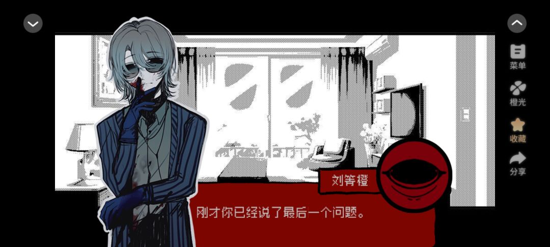 安利给大家橙光作品头七 3