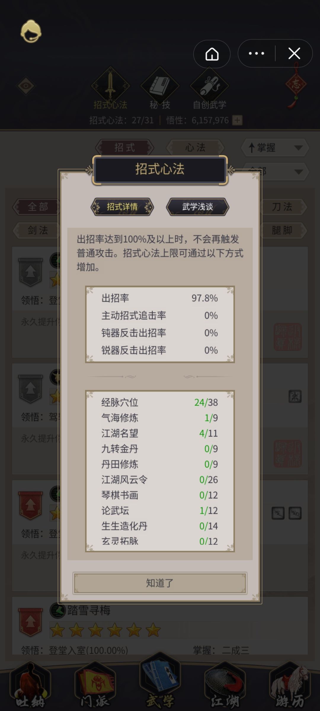 枪过齐鲁? 1