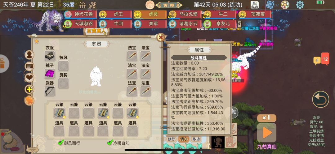 关于武当玄天功法bug, 3