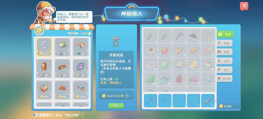 神秘商人的背包里都有啥 3