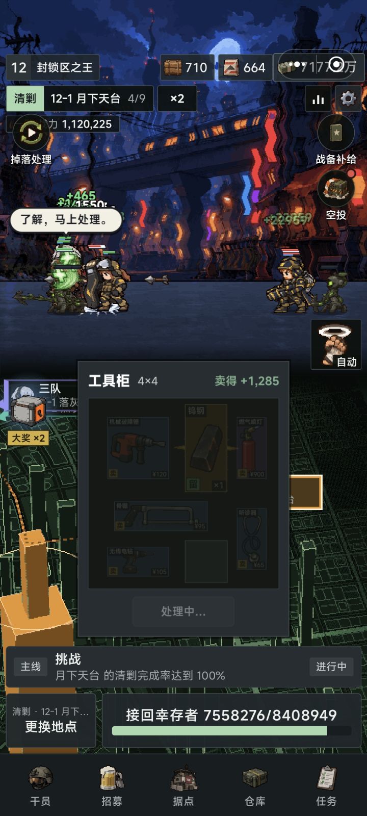 人傻了,存档没了。截图