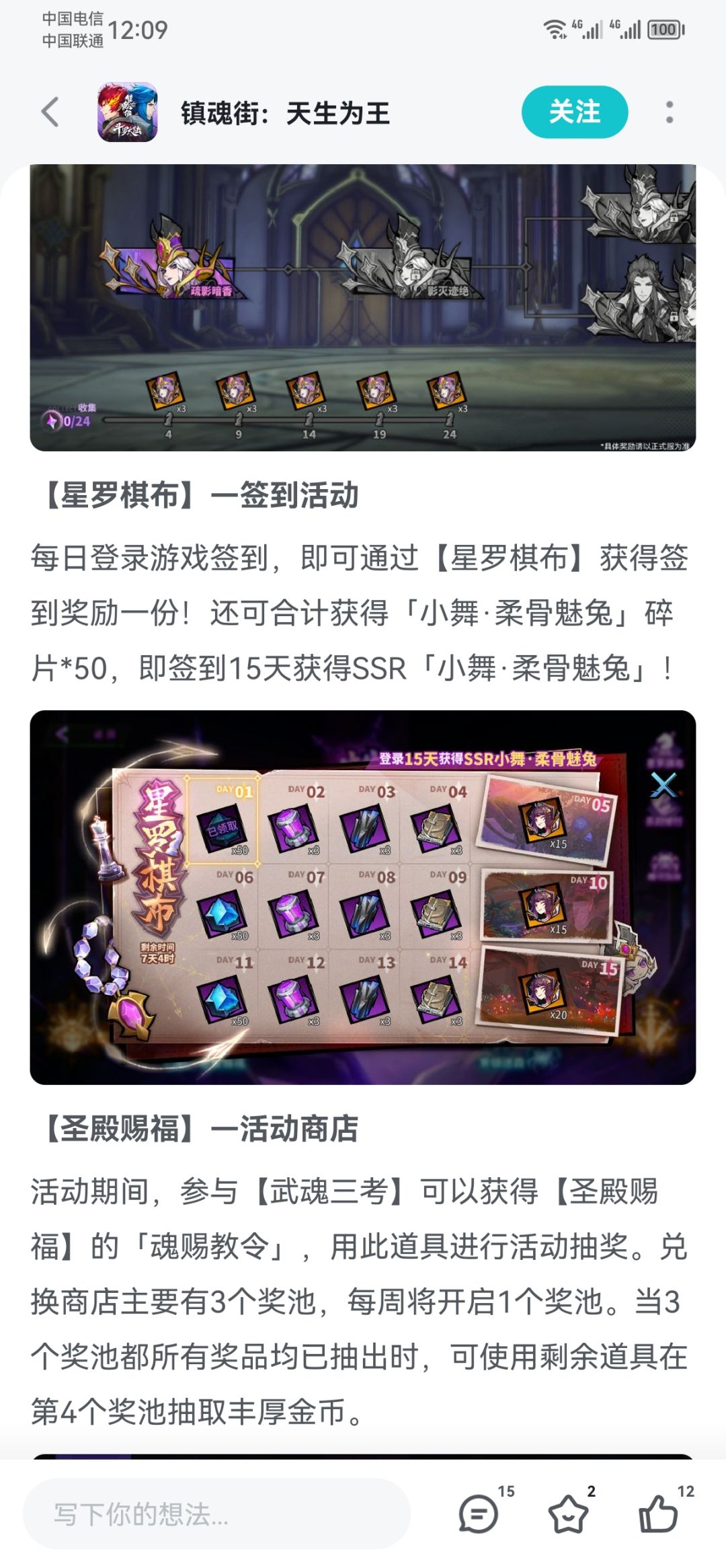 #BUG反馈#cg里面貂还没改成小舞 2