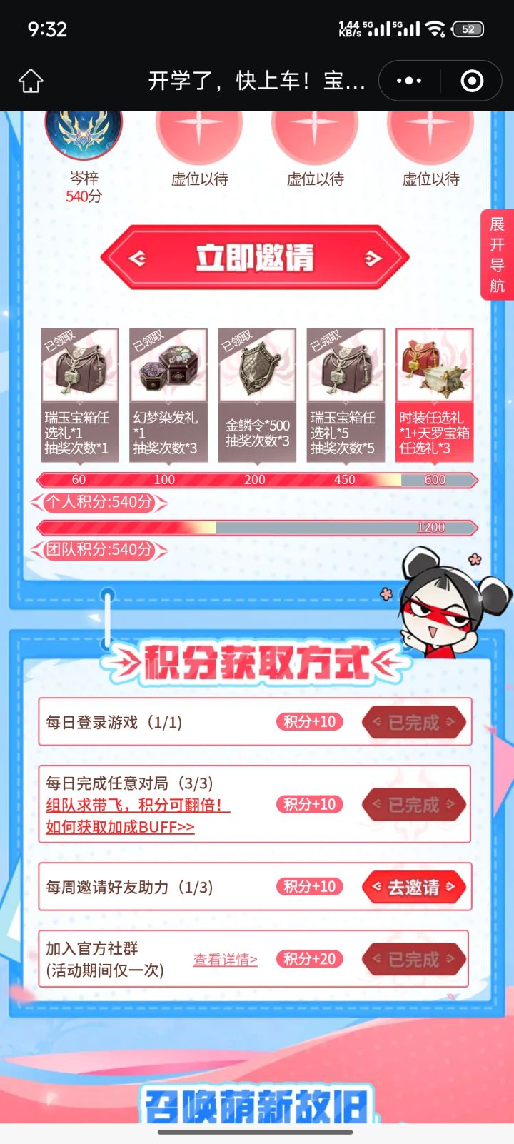 加团,600分的有吗截图
