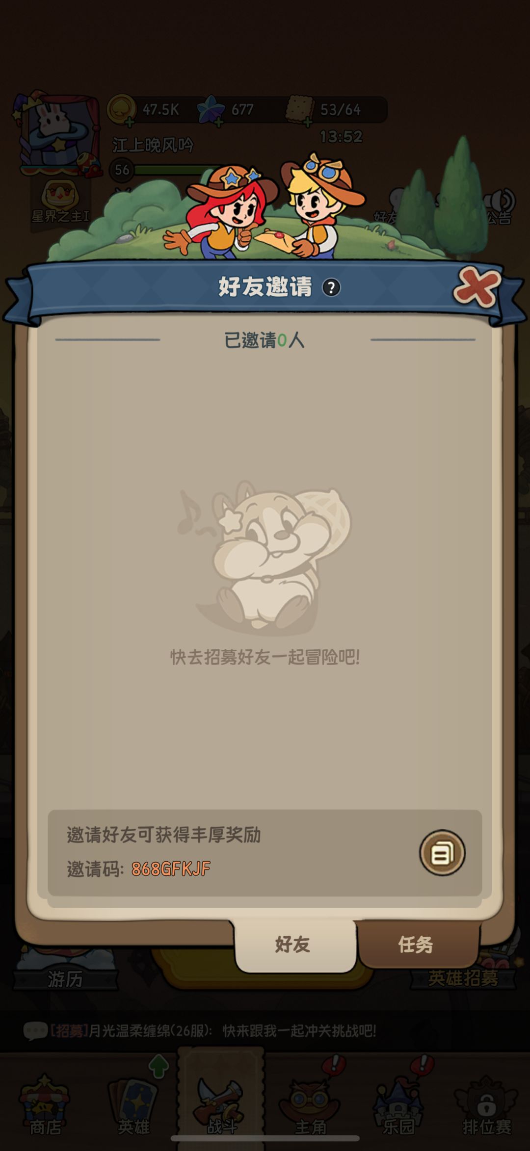 填写邀请码免费带联合1-10 2