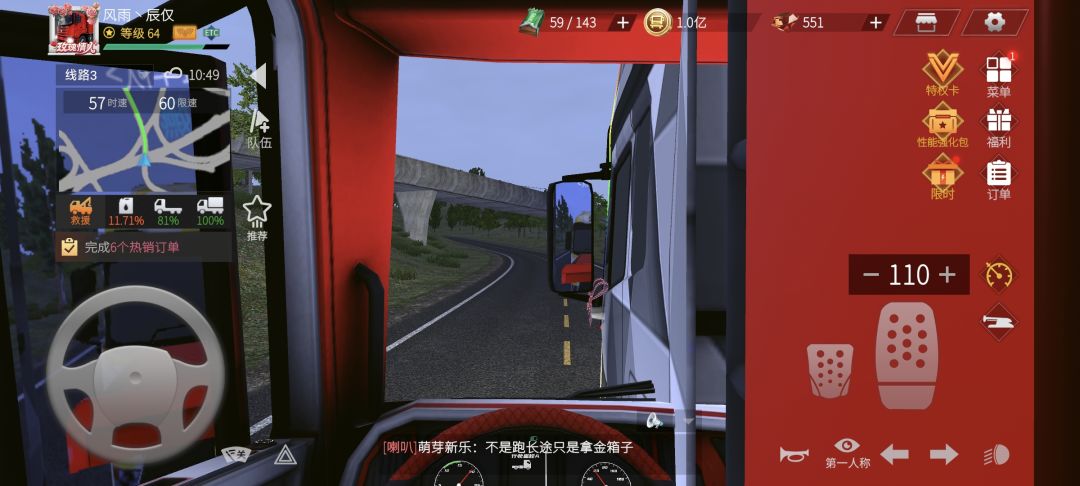 碰撞 1