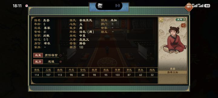 兄弟们,我在春秋剧本发现一个新的美女截图