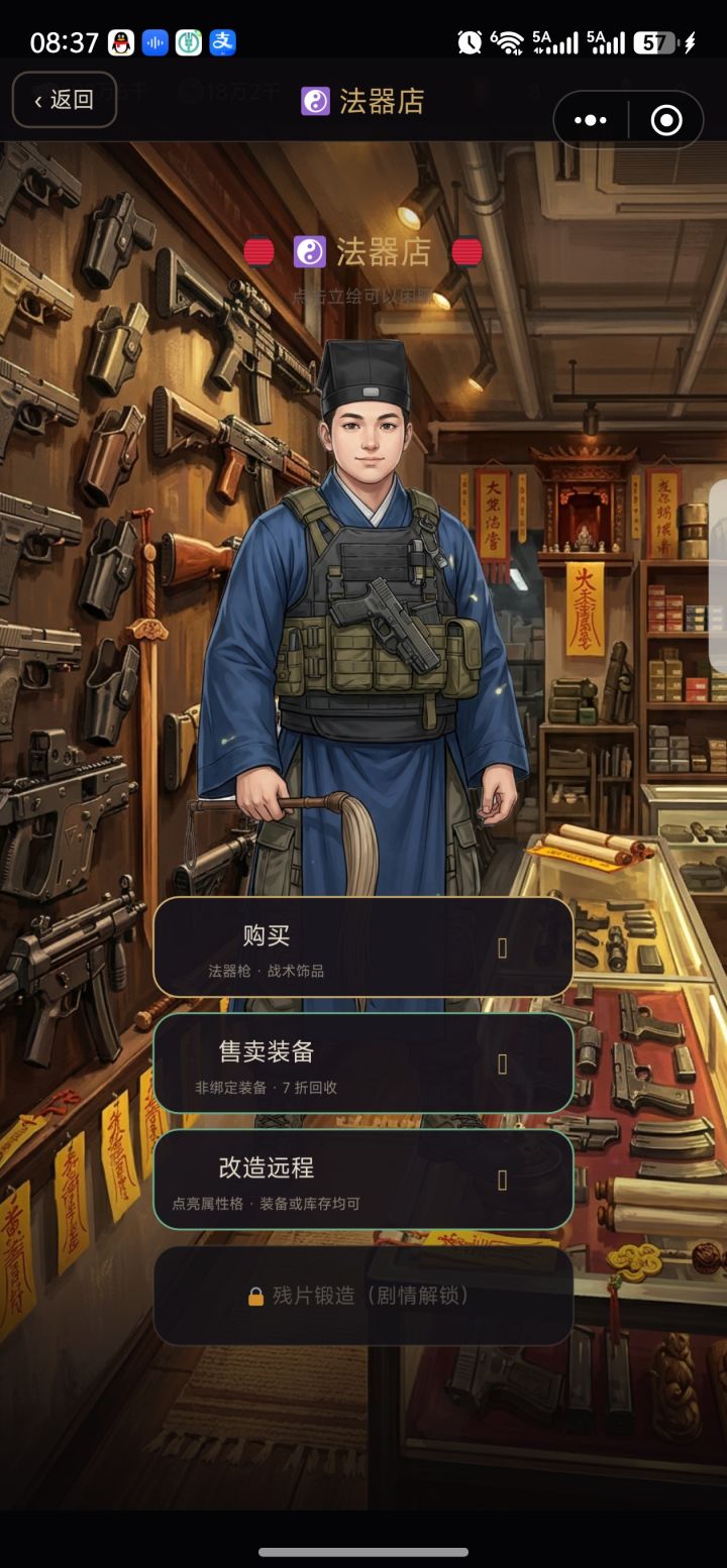 这个咋解锁啊,看着背包里的玩意用不了截图